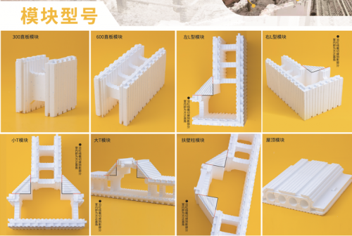 現(xiàn)在流行的泡沫模塊建房真的可靠嗎？什么是泡沫模塊?