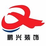 方城縣鵬興裝飾 - 南陽(yáng)裝修公司