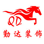 許昌勤達(dá)裝飾 - 河南裝修公司