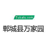 鄲城縣萬(wàn)家園 - 河南裝修公司